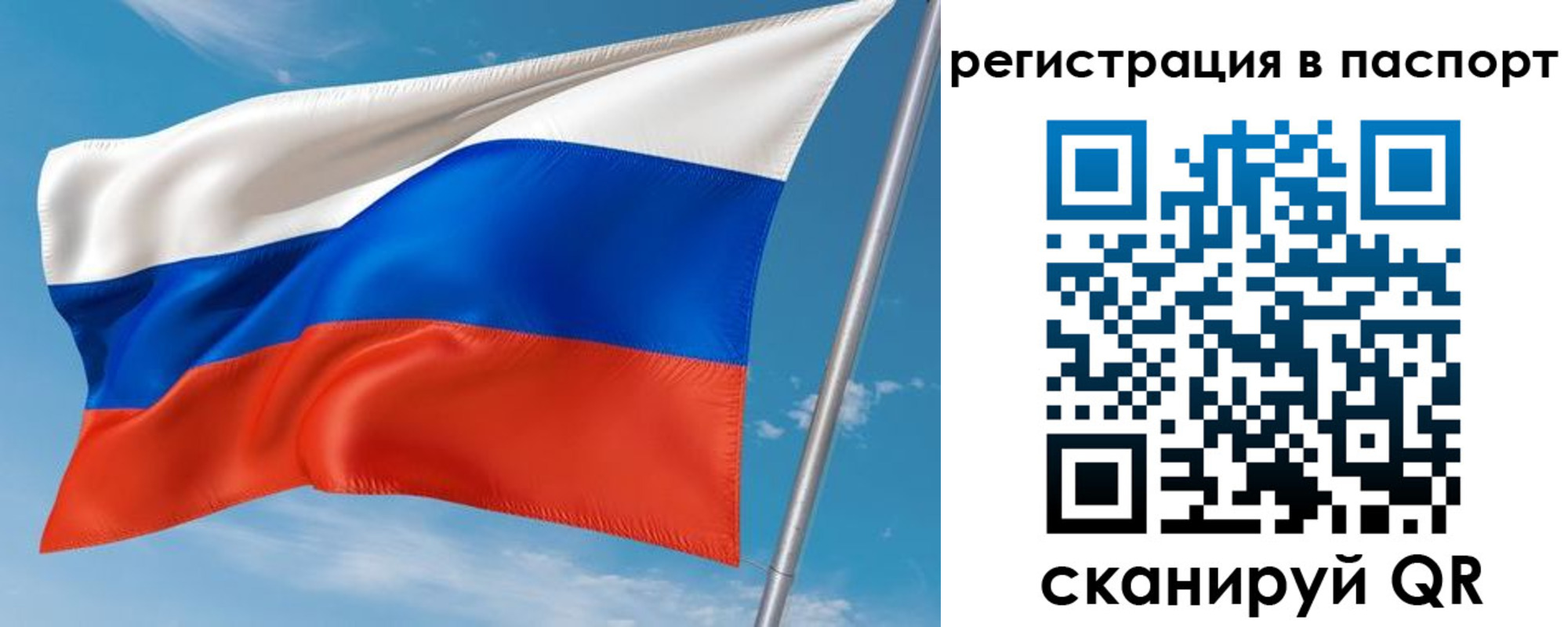 временная регистрация госуслуги в Бердске