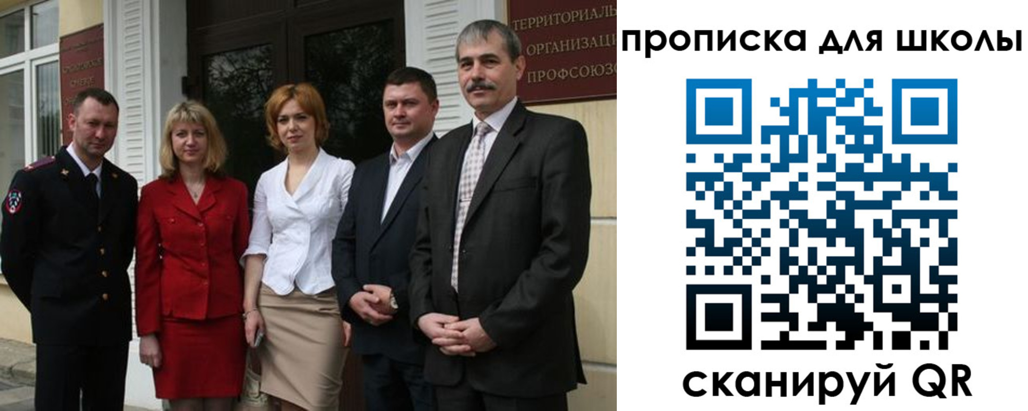 прописка штамп в Бердске