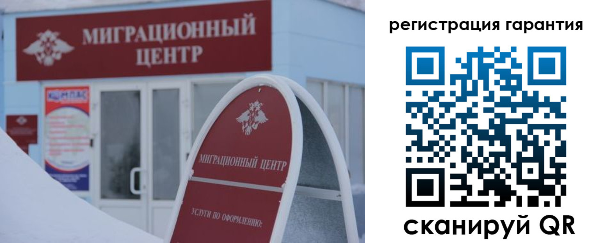прописка от собственника в Бердске