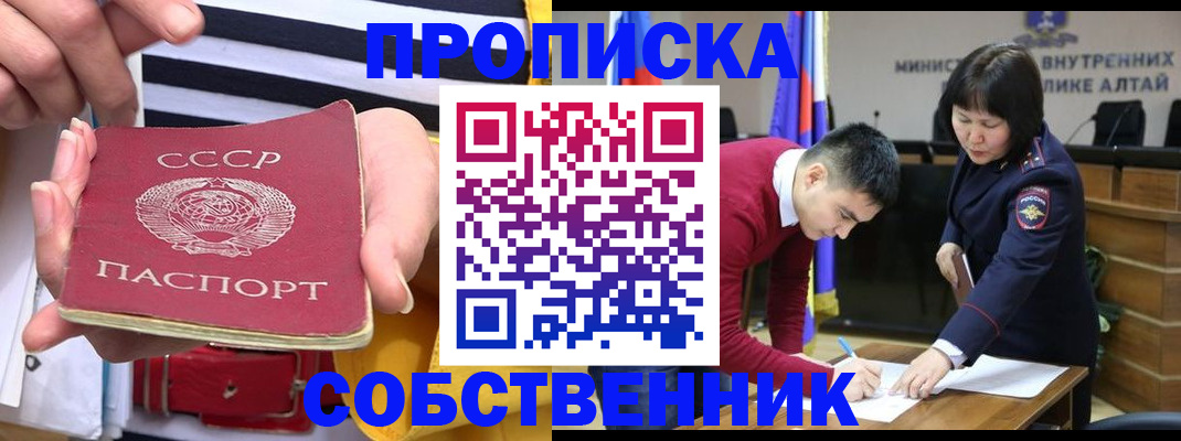 временная регистрация гарантия в Бердске