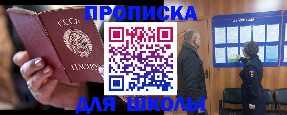 регистрация в Бердске